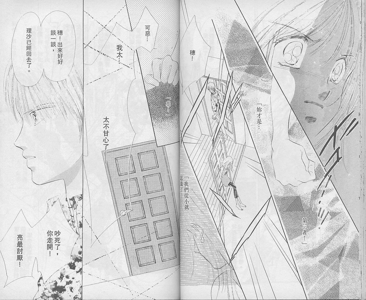 东京茱丽叶漫画-图19