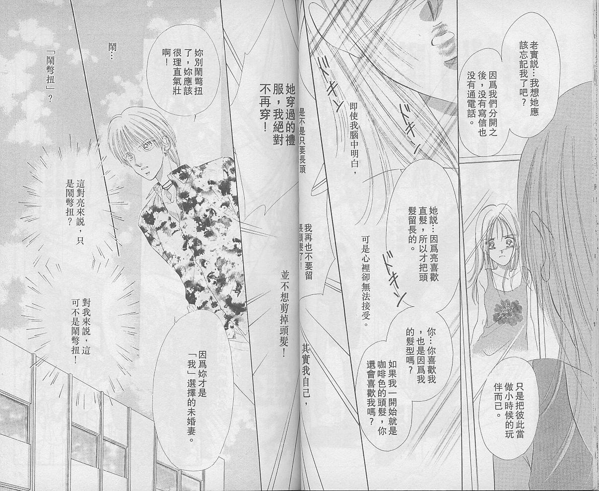 东京茱丽叶漫画-图21