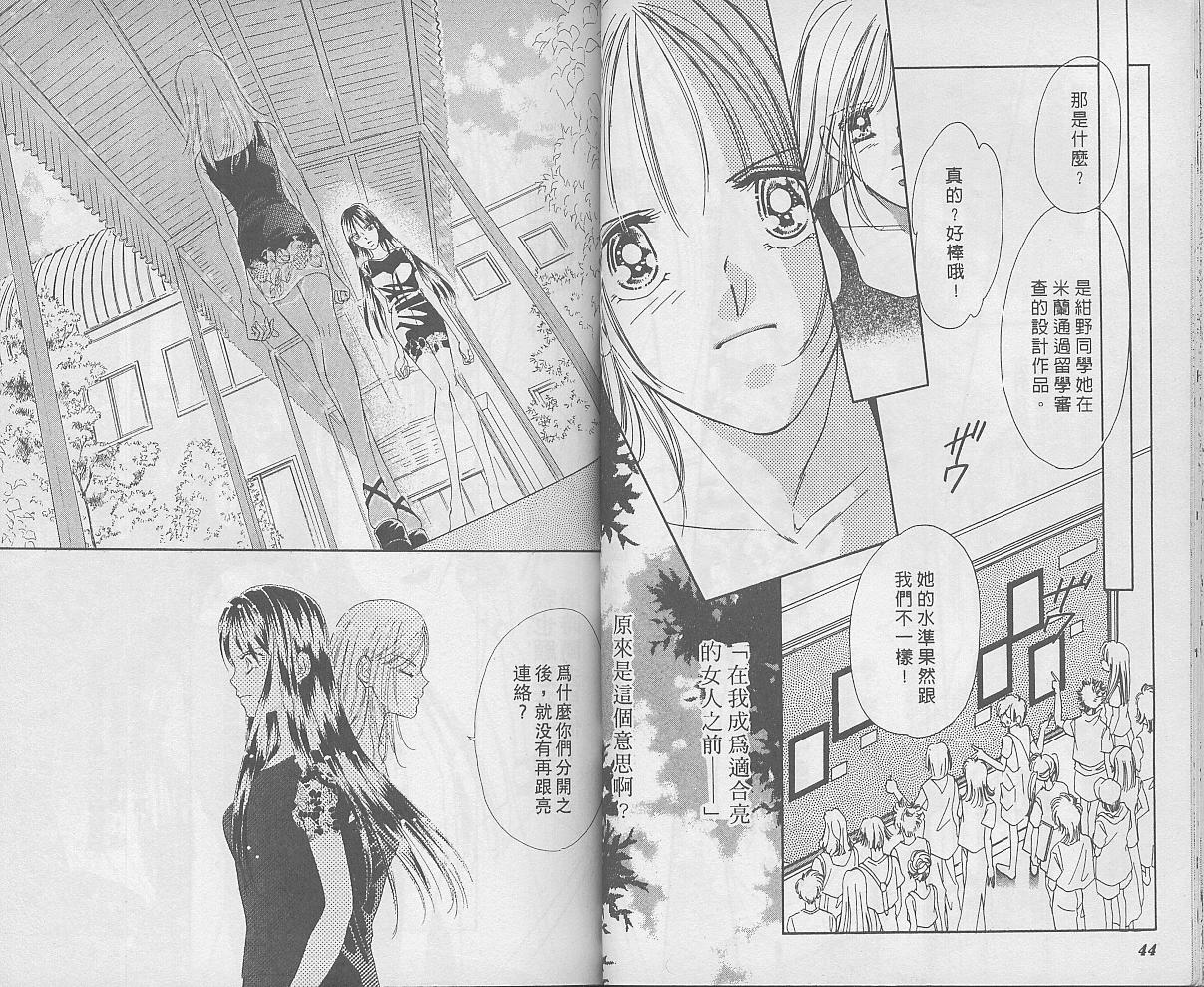 东京茱丽叶漫画-图22