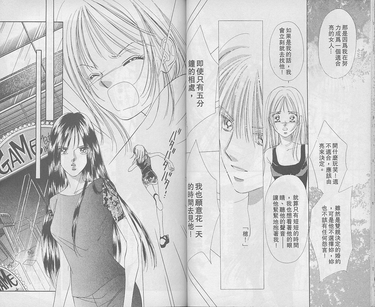 东京茱丽叶漫画-图23