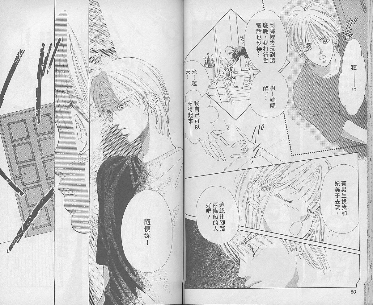 东京茱丽叶漫画-图25