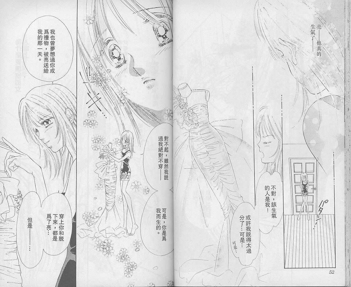 东京茱丽叶漫画-图26