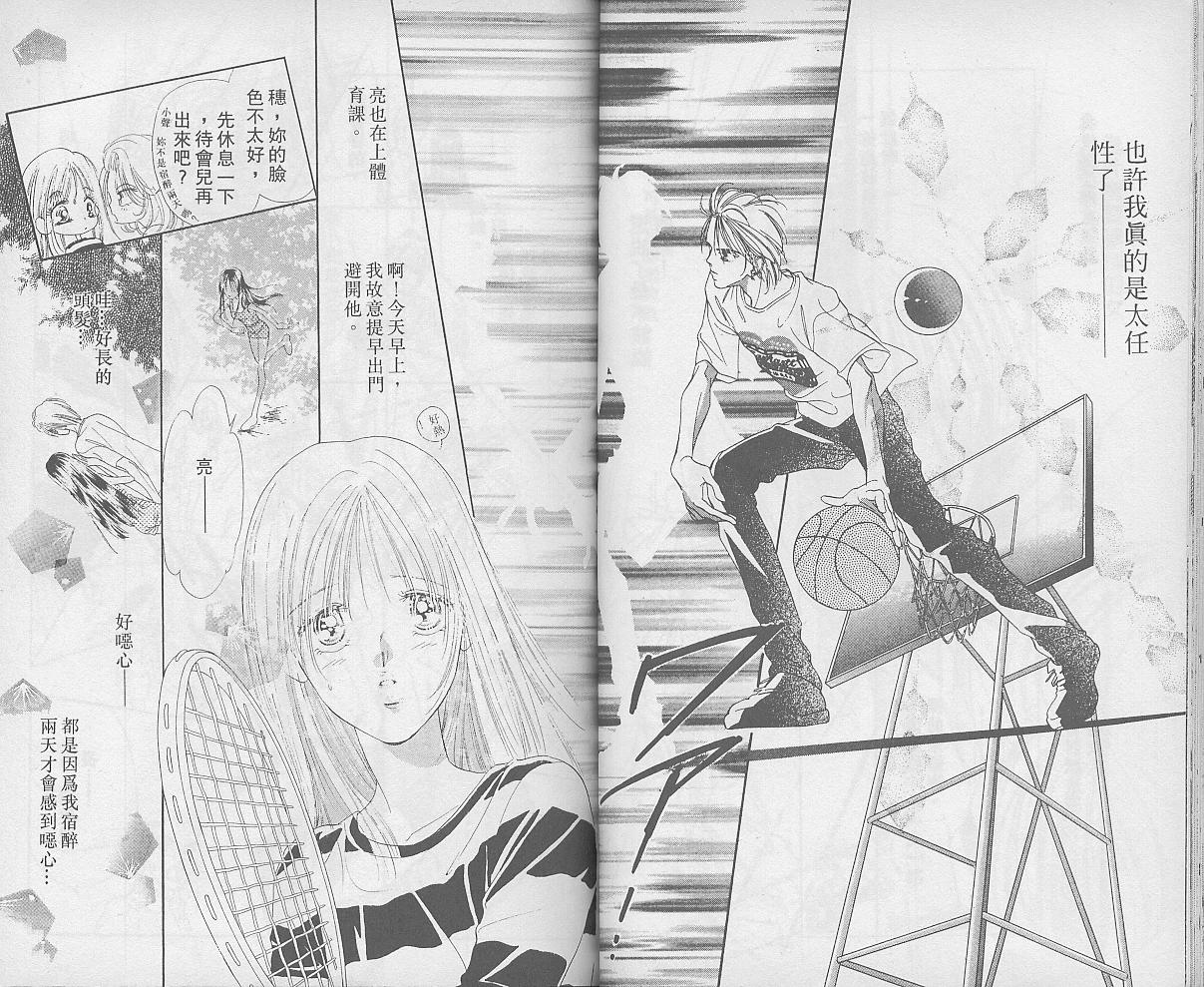 东京茱丽叶漫画-图28