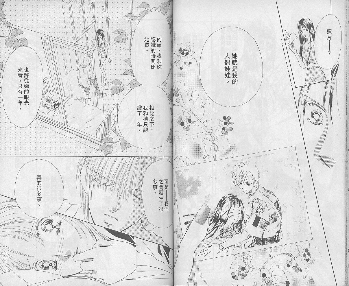 东京茱丽叶漫画-图31