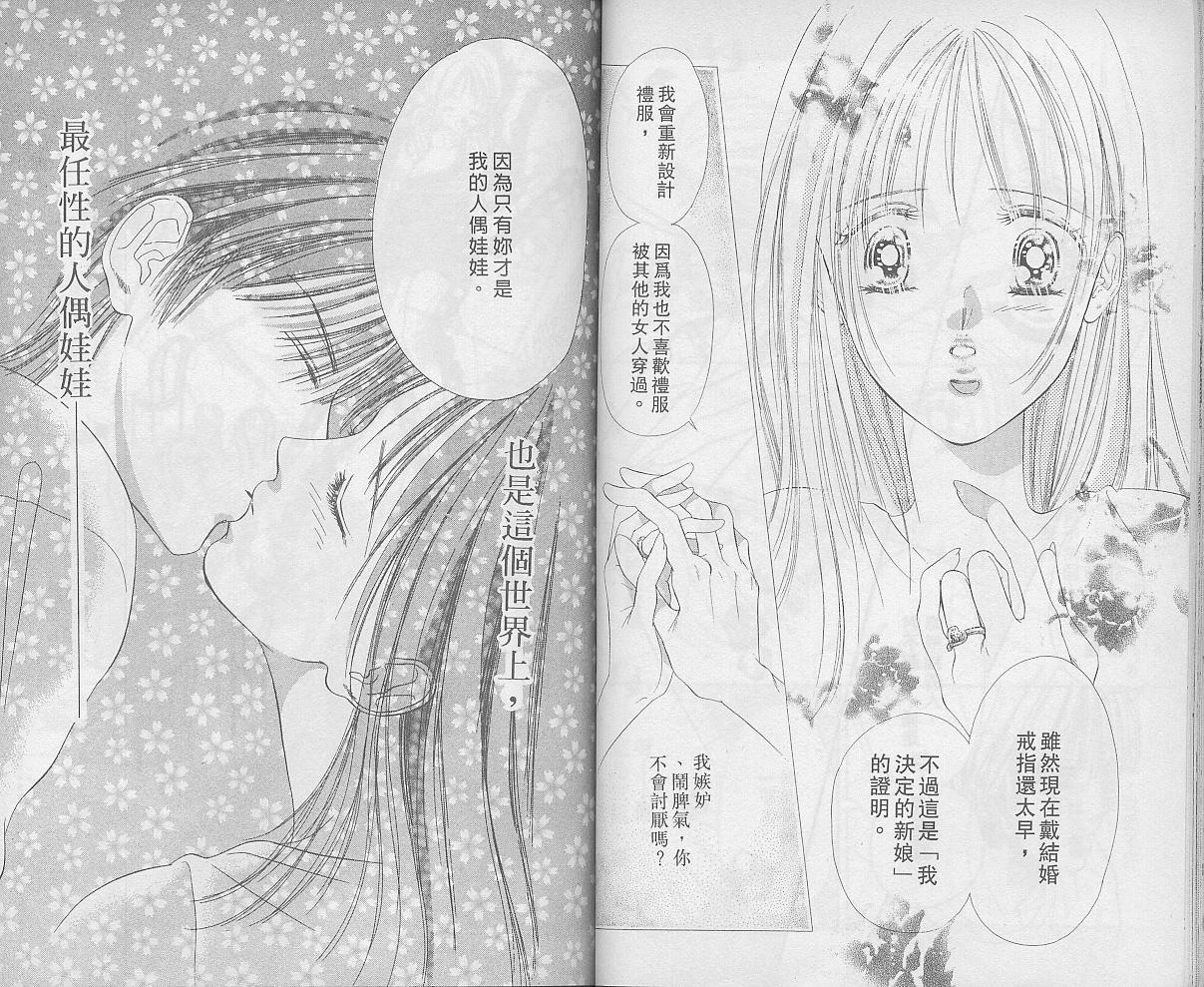 东京茱丽叶漫画-图34