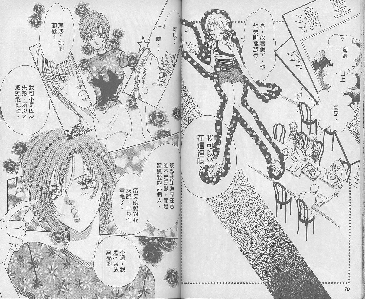 东京茱丽叶漫画-图35