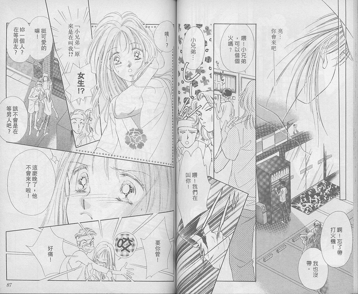 东京茱丽叶漫画-图43