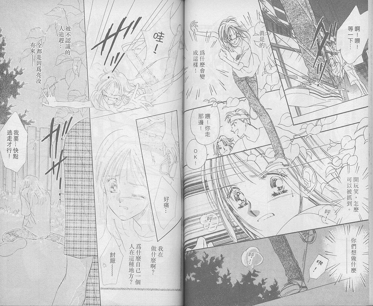 东京茱丽叶漫画-图44