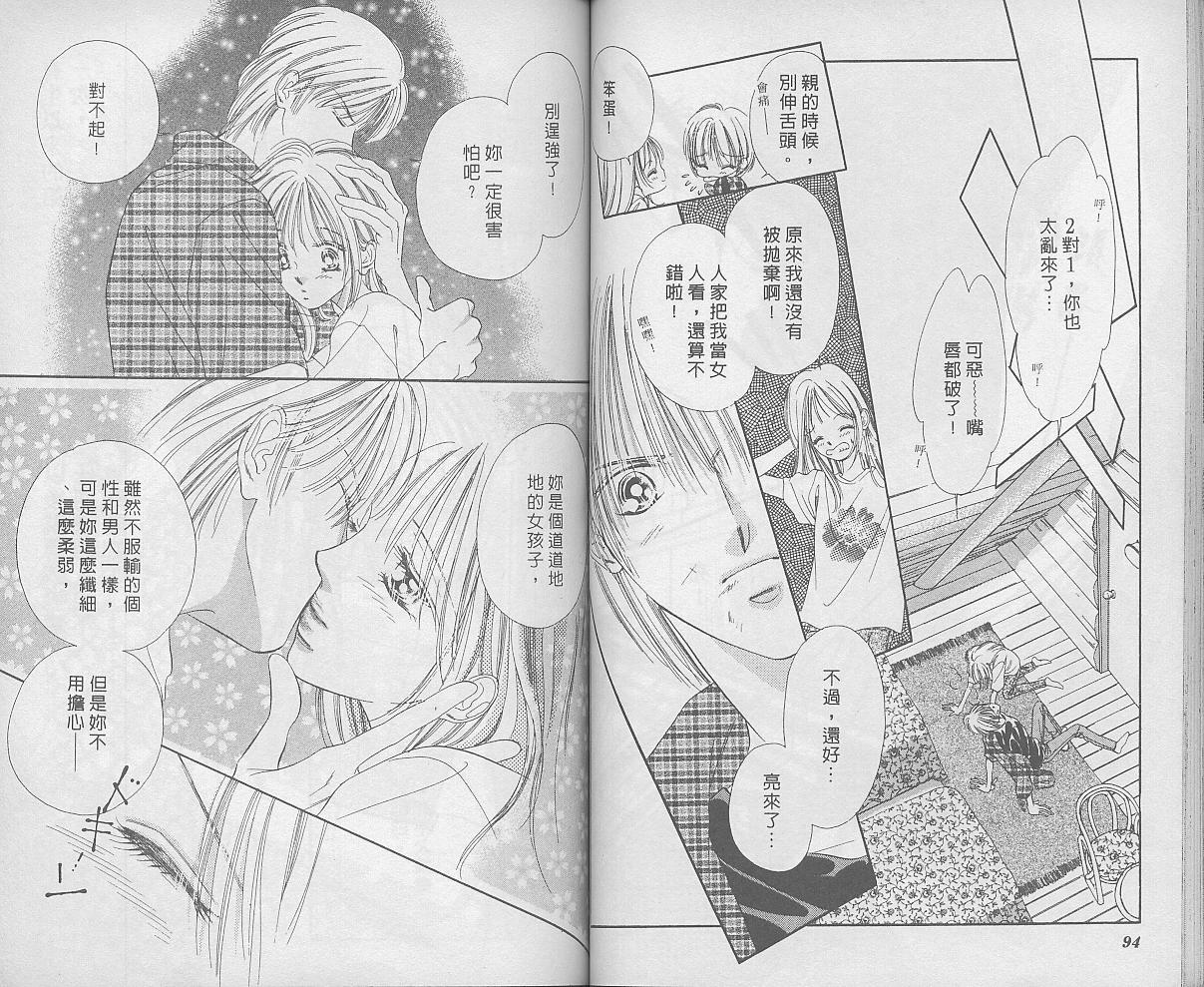 东京茱丽叶漫画-图47