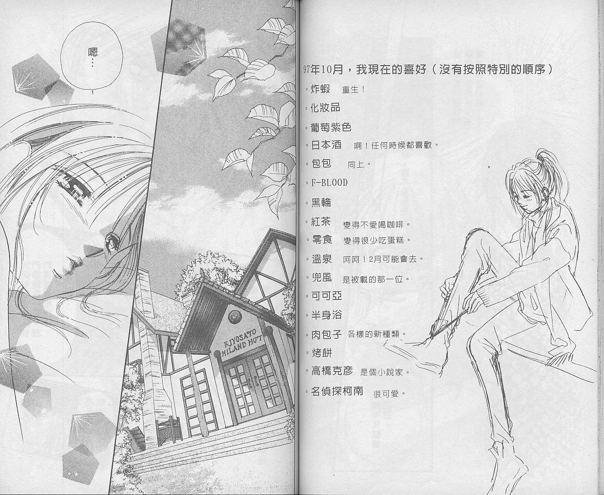 东京茱丽叶漫画-图49