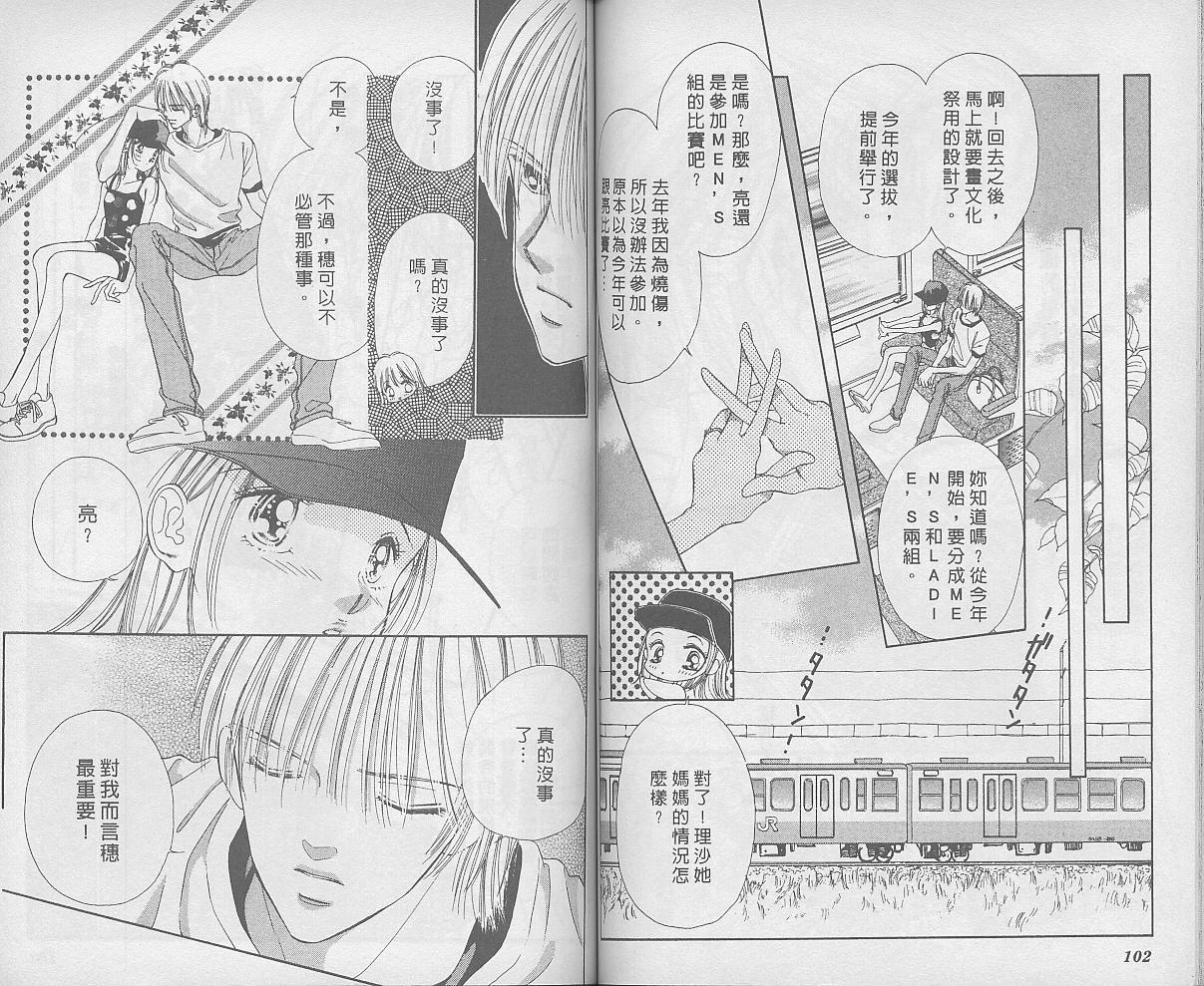 东京茱丽叶漫画-图51