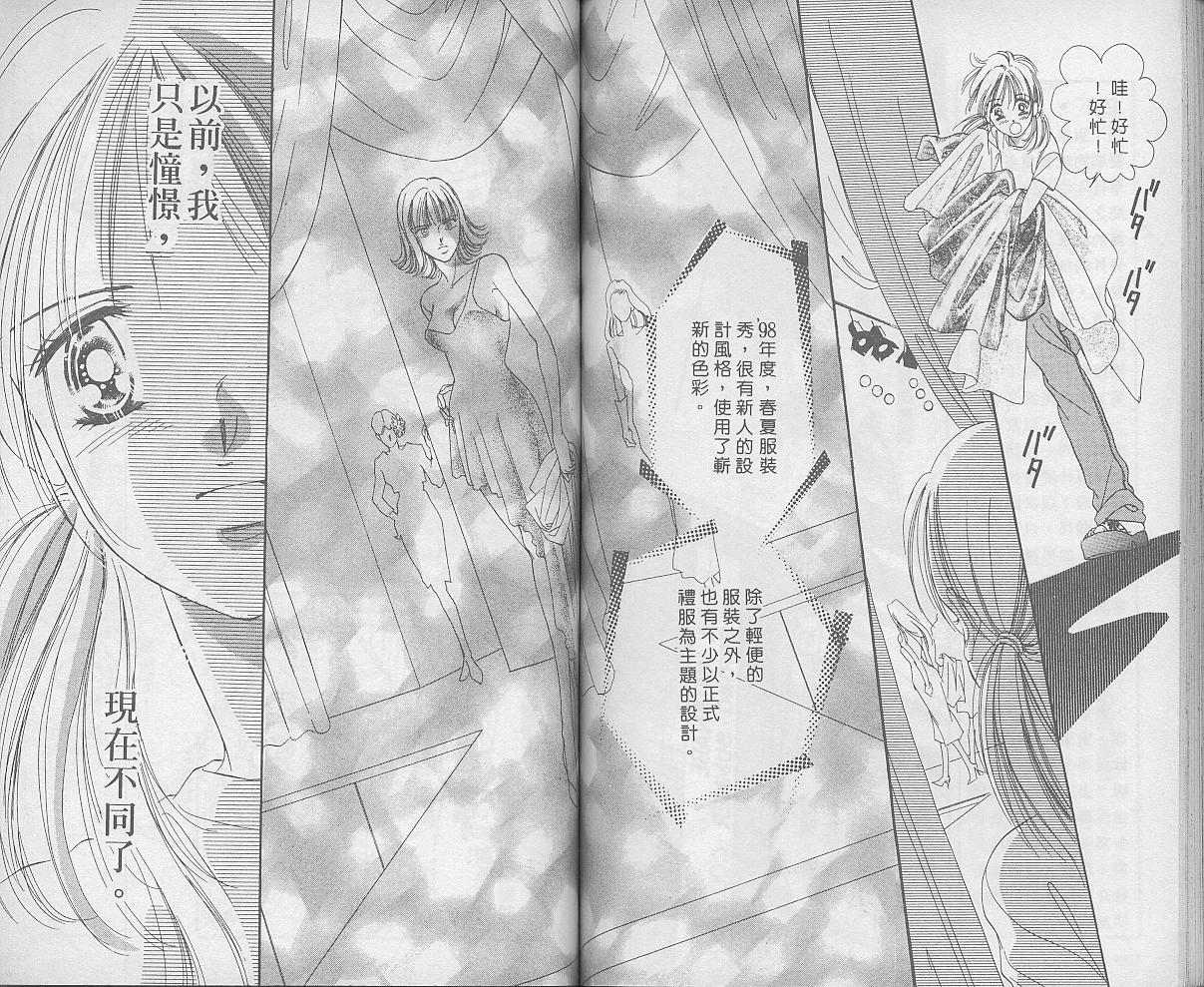 东京茱丽叶漫画-图55