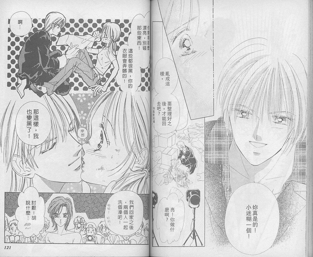 东京茱丽叶漫画-图60