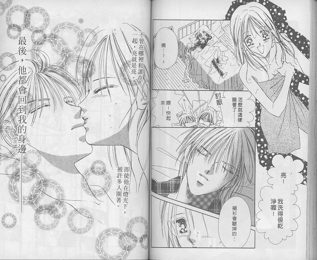 东京茱丽叶漫画-图62