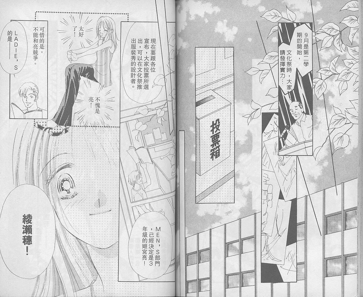 东京茱丽叶漫画-图63