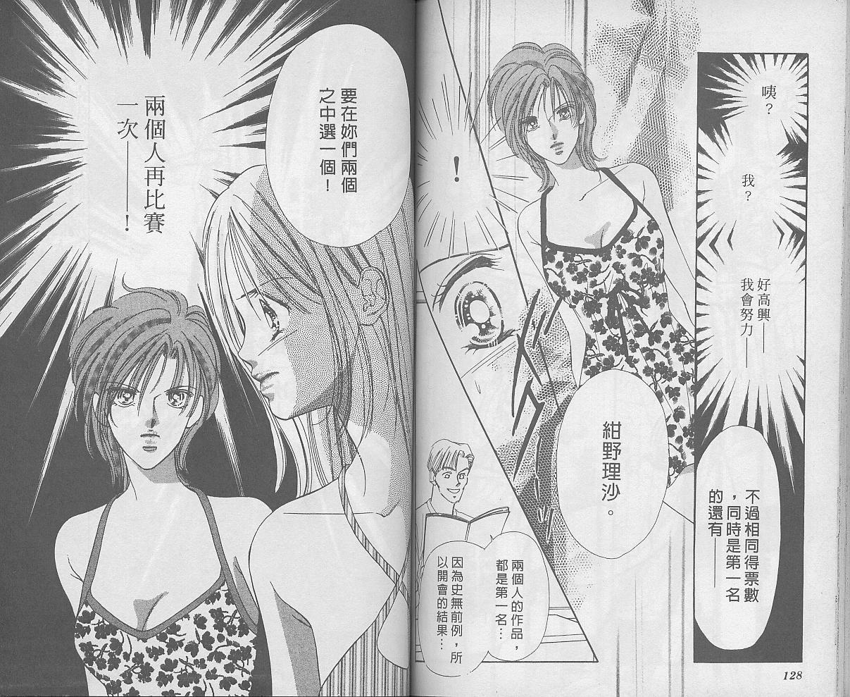 东京茱丽叶漫画-图64