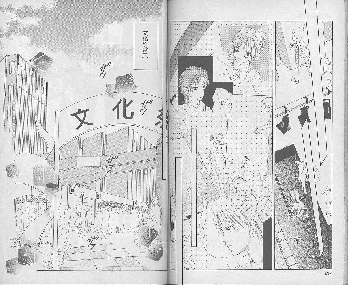 东京茱丽叶漫画-图69