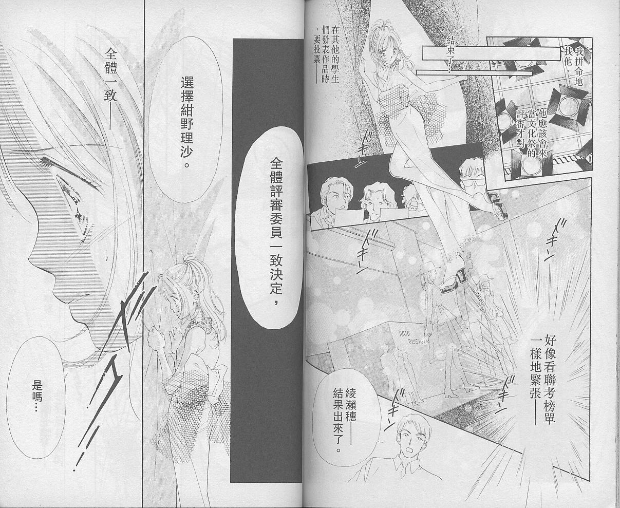 东京茱丽叶漫画-图71