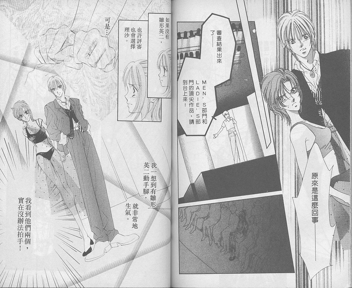 东京茱丽叶漫画-图75