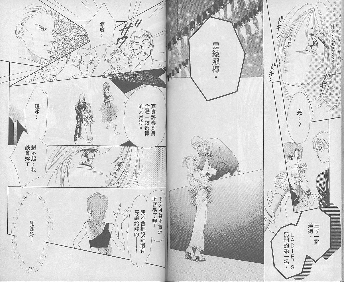 东京茱丽叶漫画-图77