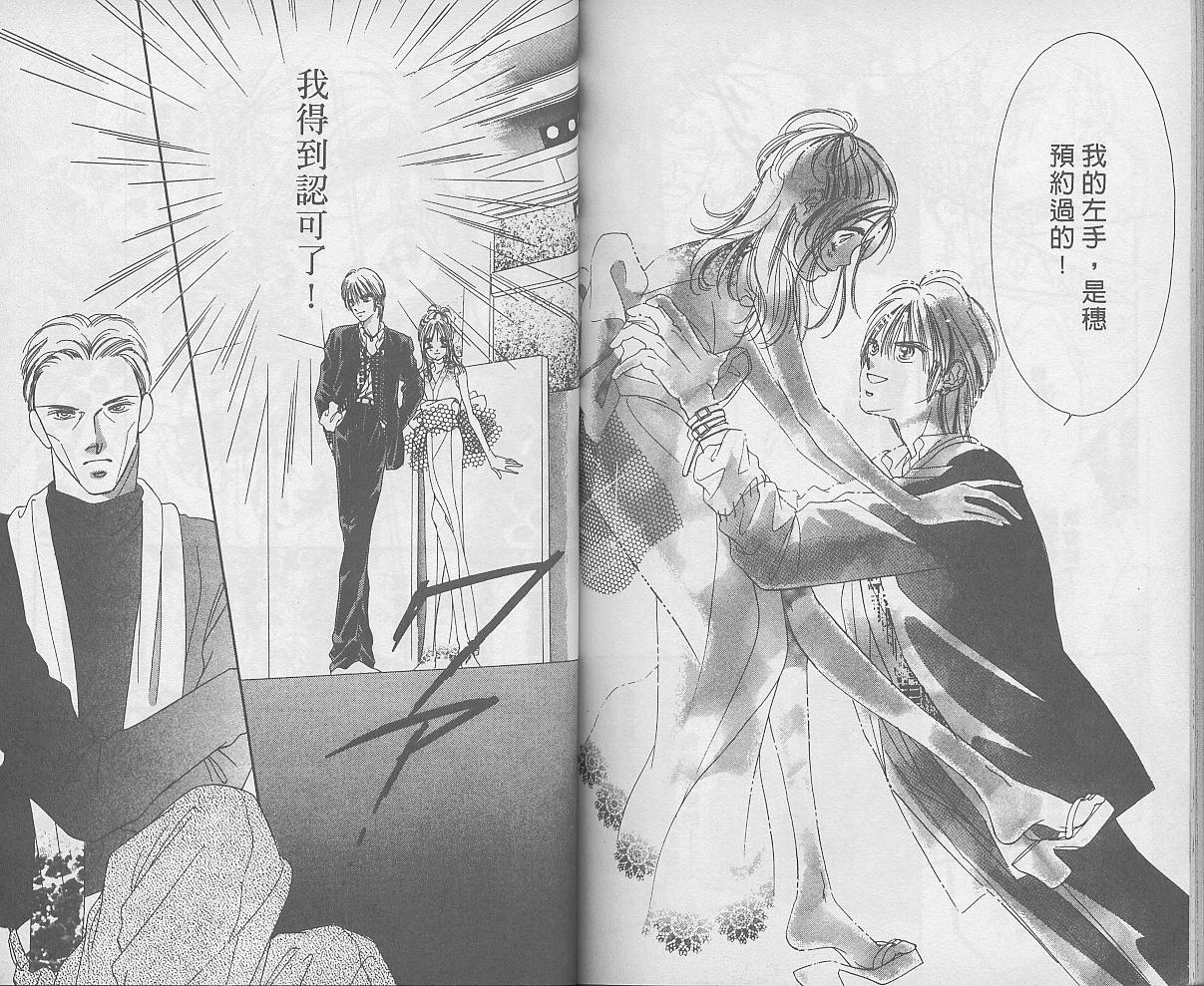 东京茱丽叶漫画-图78
