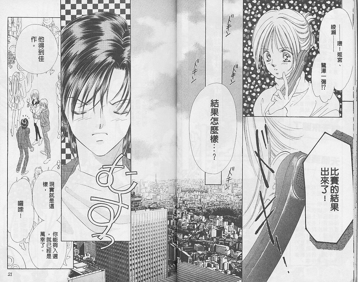 东京茱丽叶第9卷图