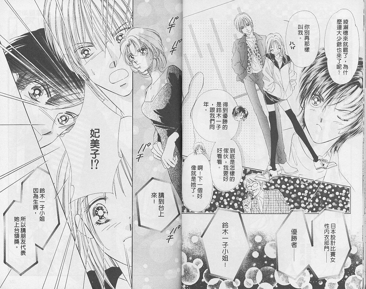 东京茱丽叶第9卷图