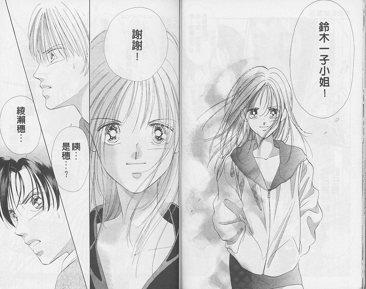 东京茱丽叶第9卷图