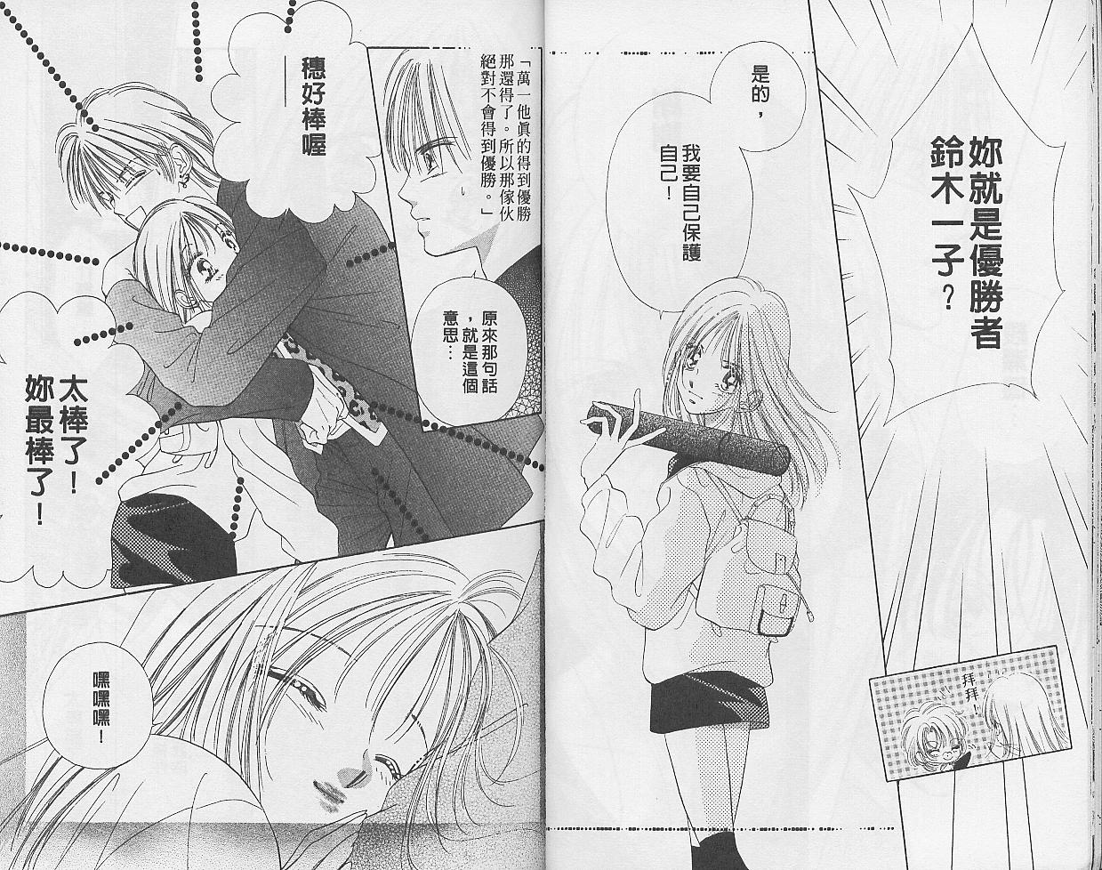 东京茱丽叶第9卷图