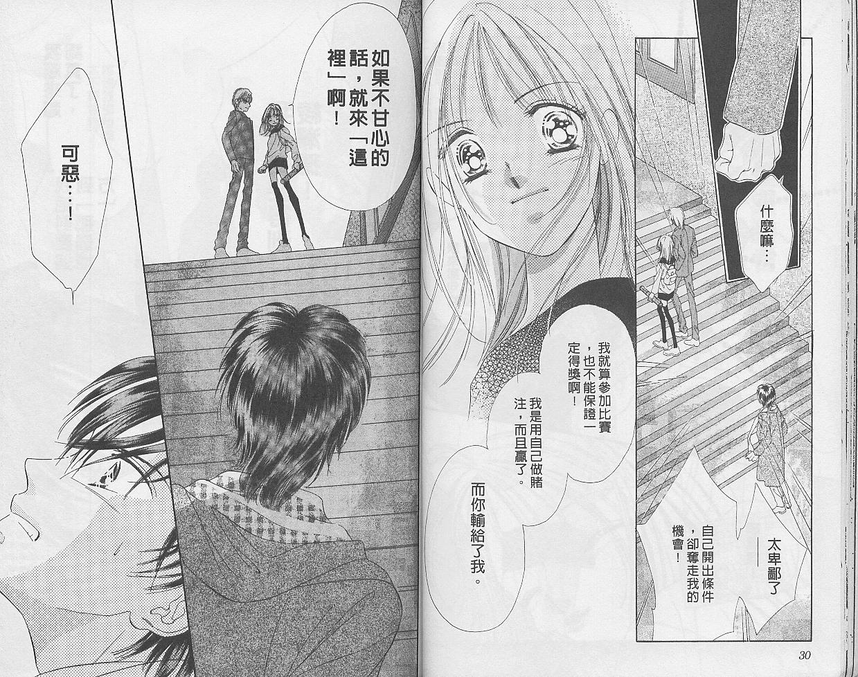 东京茱丽叶第9卷图