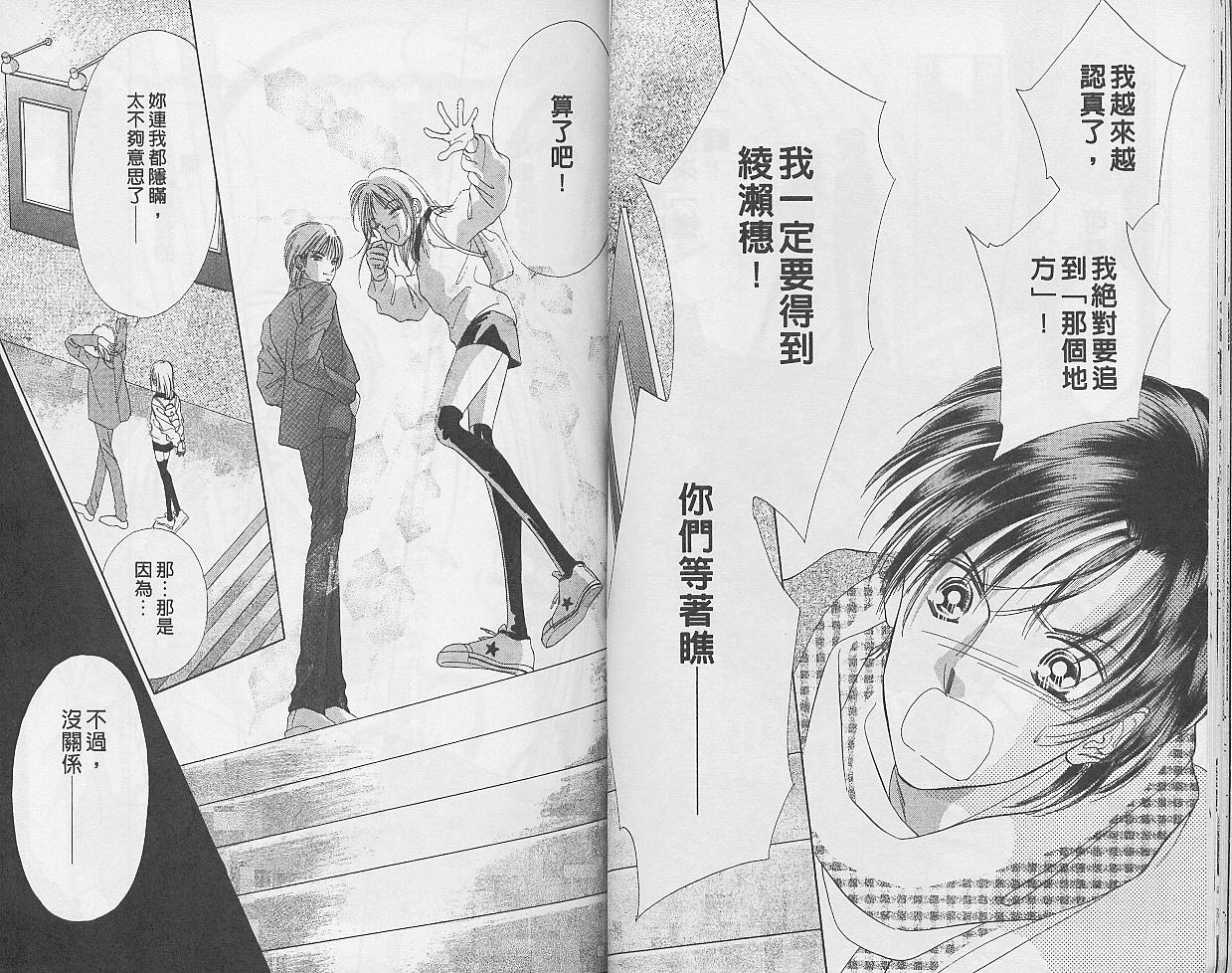 东京茱丽叶第9卷图