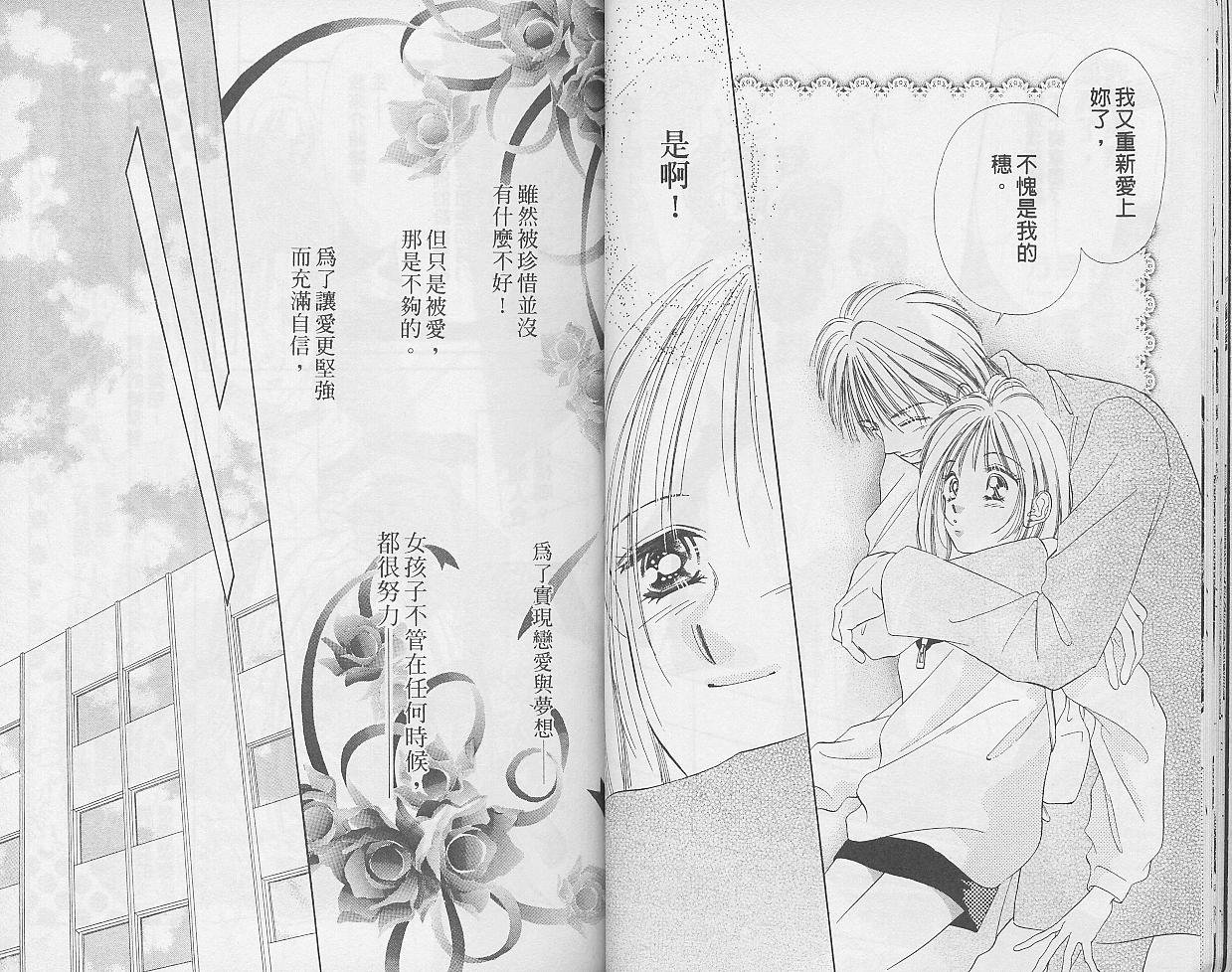 东京茱丽叶第9卷图