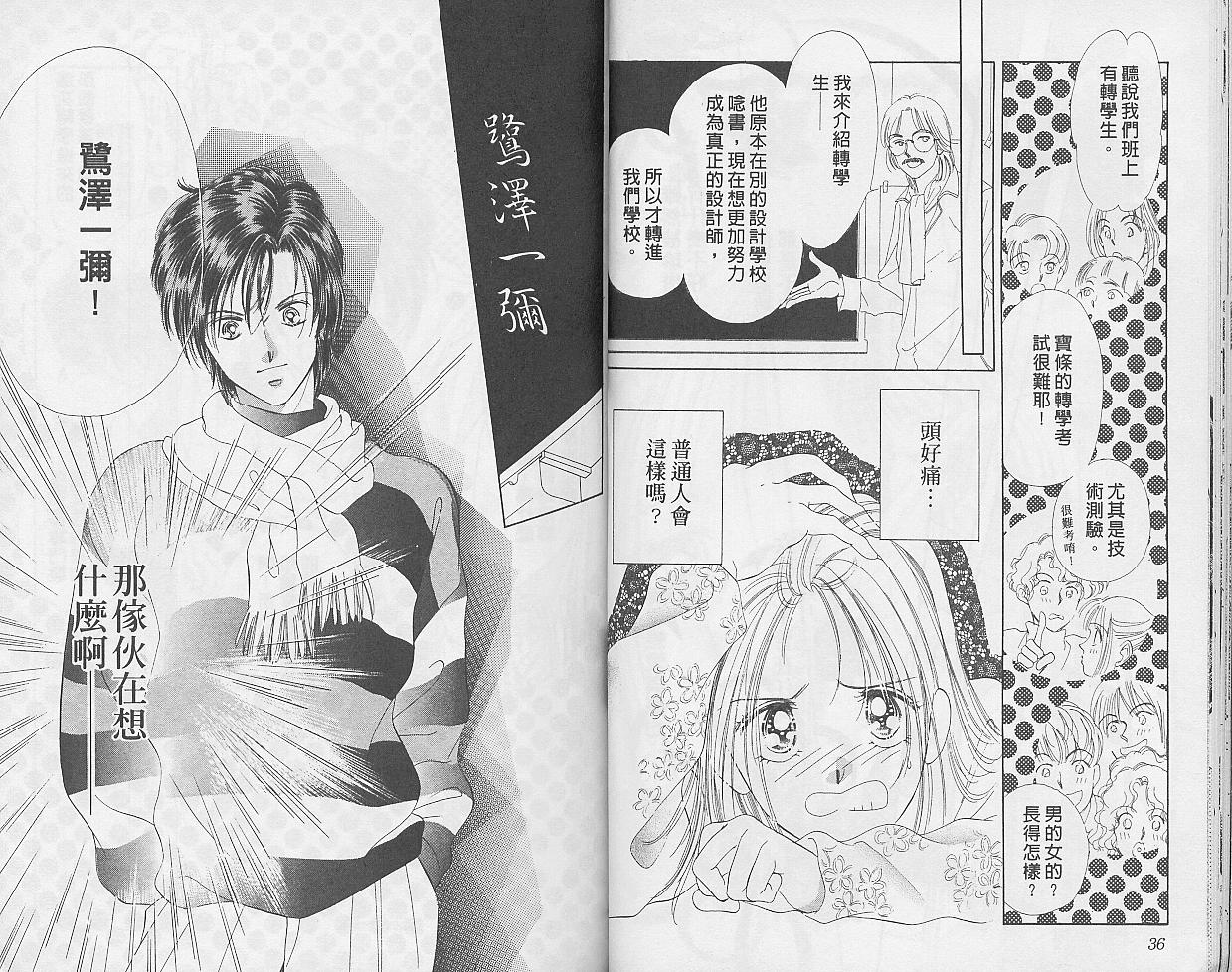 东京茱丽叶第9卷图