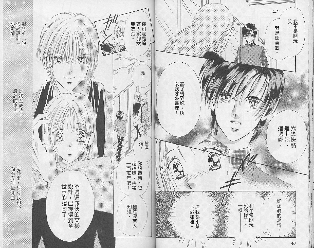 东京茱丽叶第9卷图