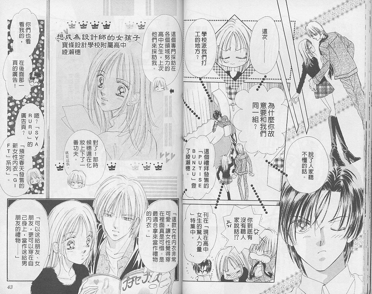 东京茱丽叶第9卷图