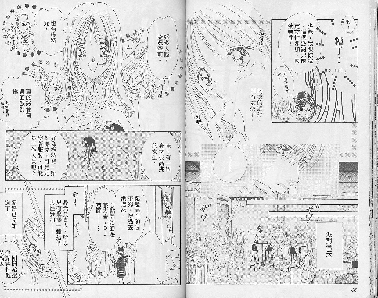 东京茱丽叶第9卷图