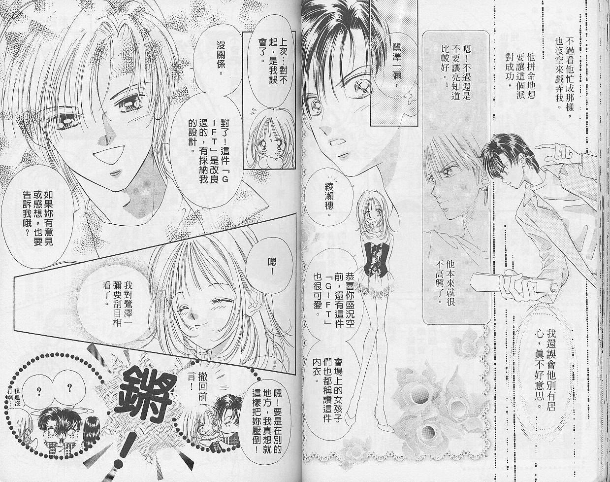 东京茱丽叶第9卷图