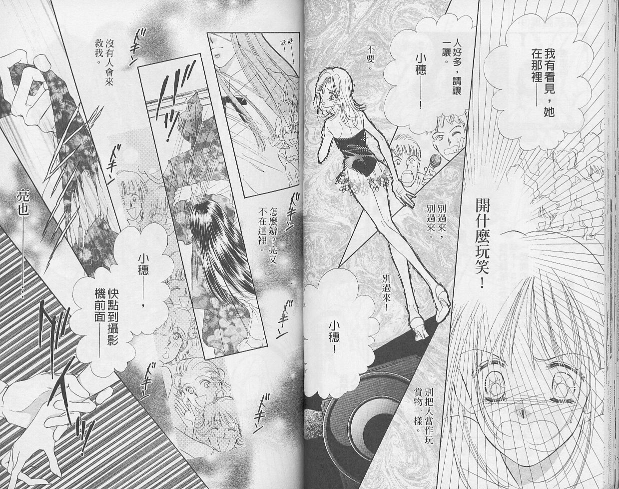 东京茱丽叶第9卷图