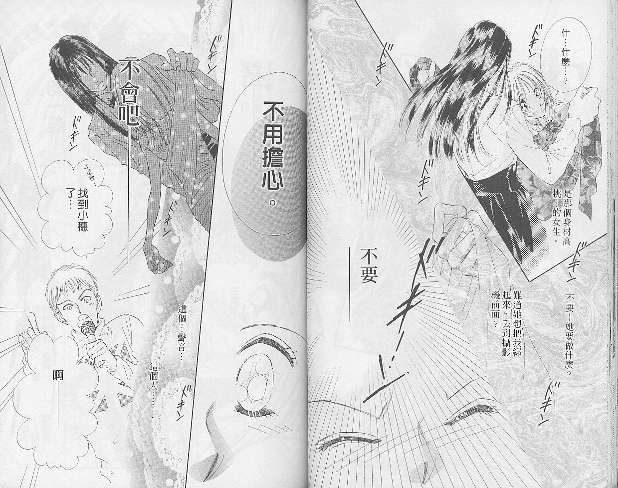 东京茱丽叶第9卷图