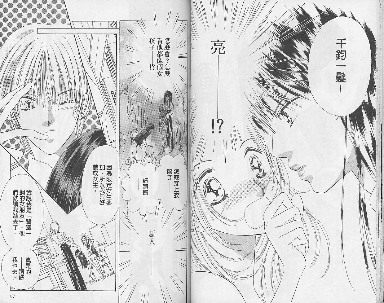 东京茱丽叶第9卷图