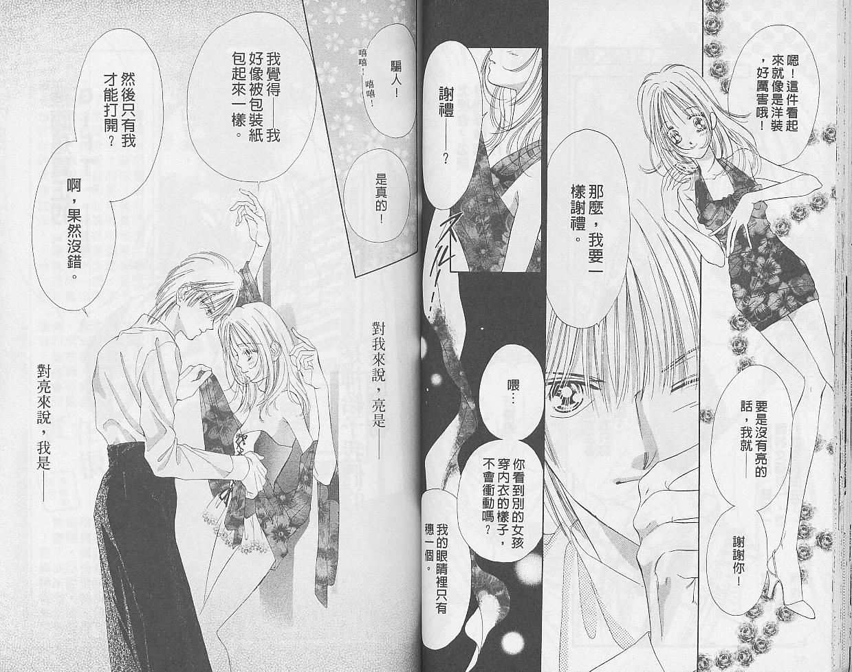 东京茱丽叶第9卷图