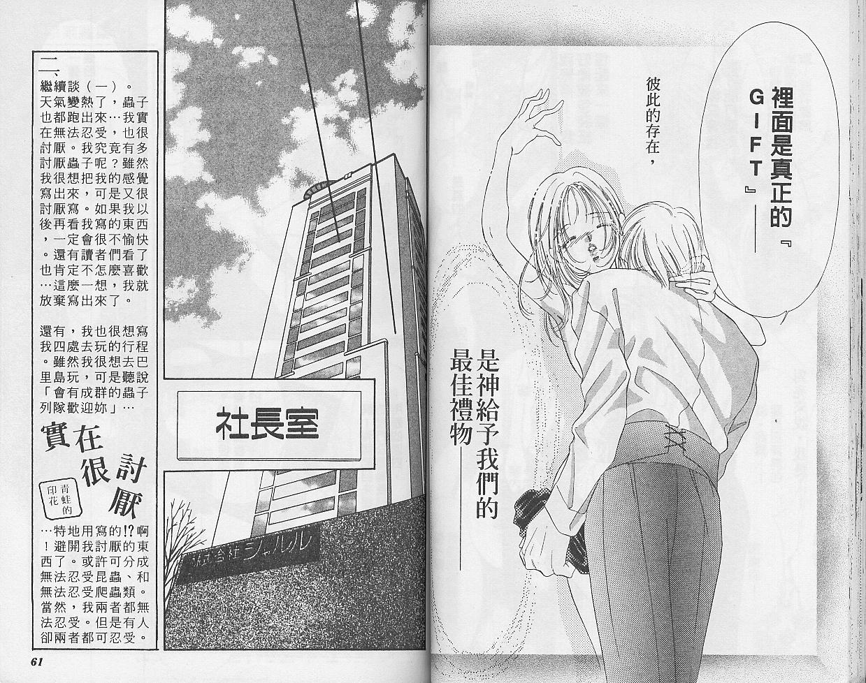 东京茱丽叶第9卷图