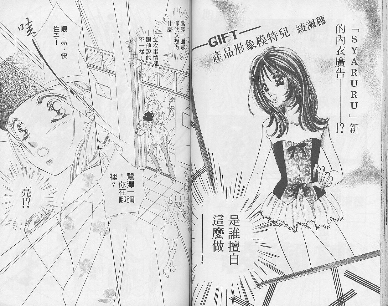 东京茱丽叶第9卷图