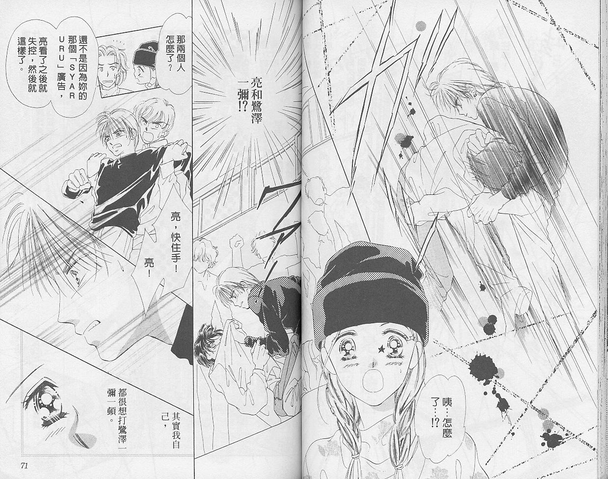 东京茱丽叶第9卷图