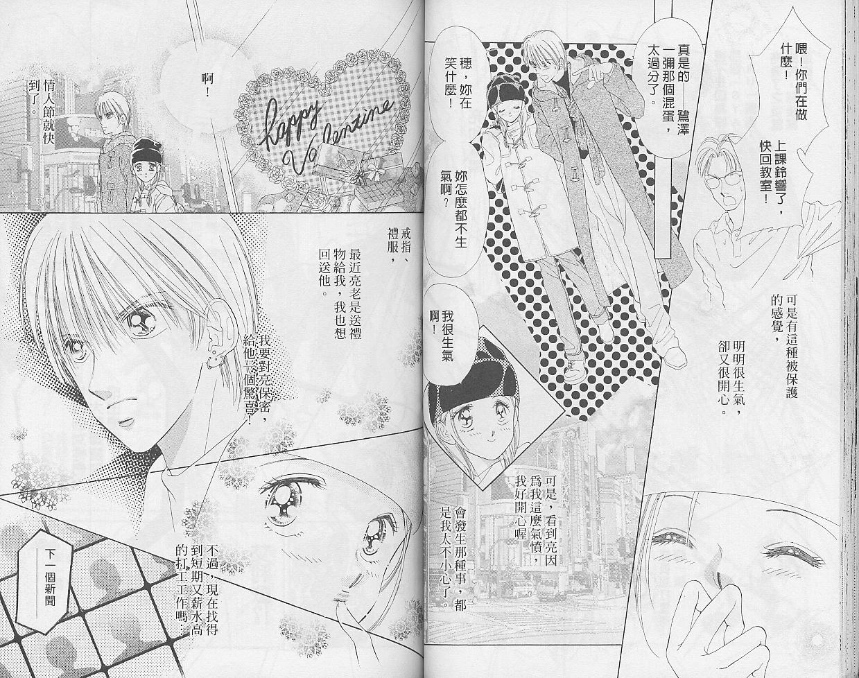 东京茱丽叶第9卷图