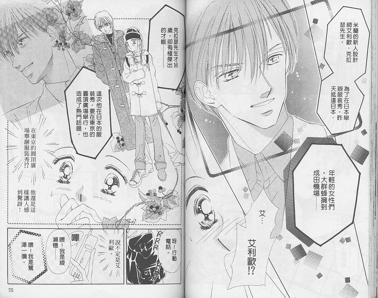 东京茱丽叶第9卷图