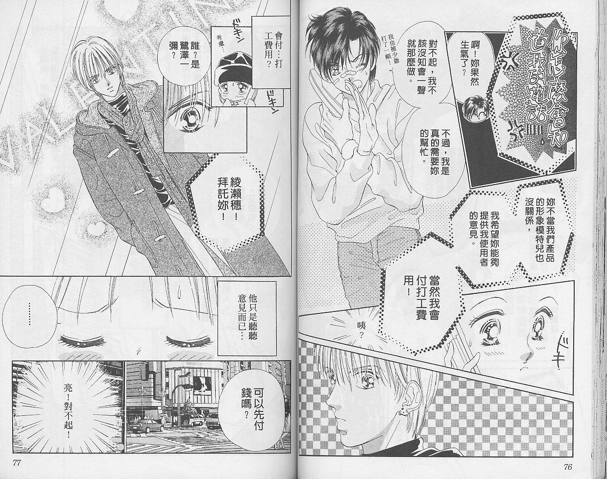 东京茱丽叶第9卷图