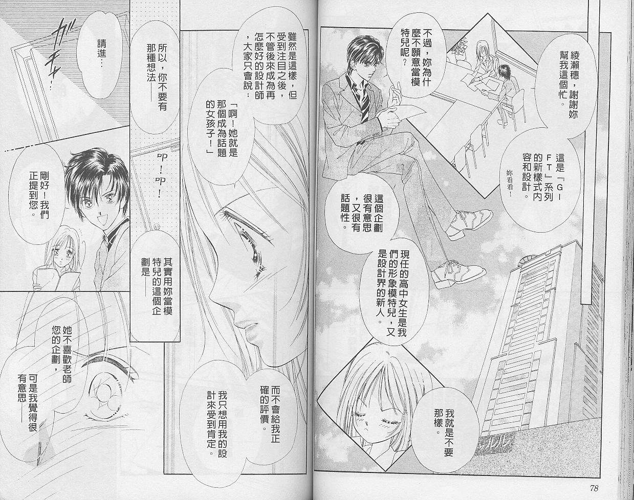 东京茱丽叶第9卷图