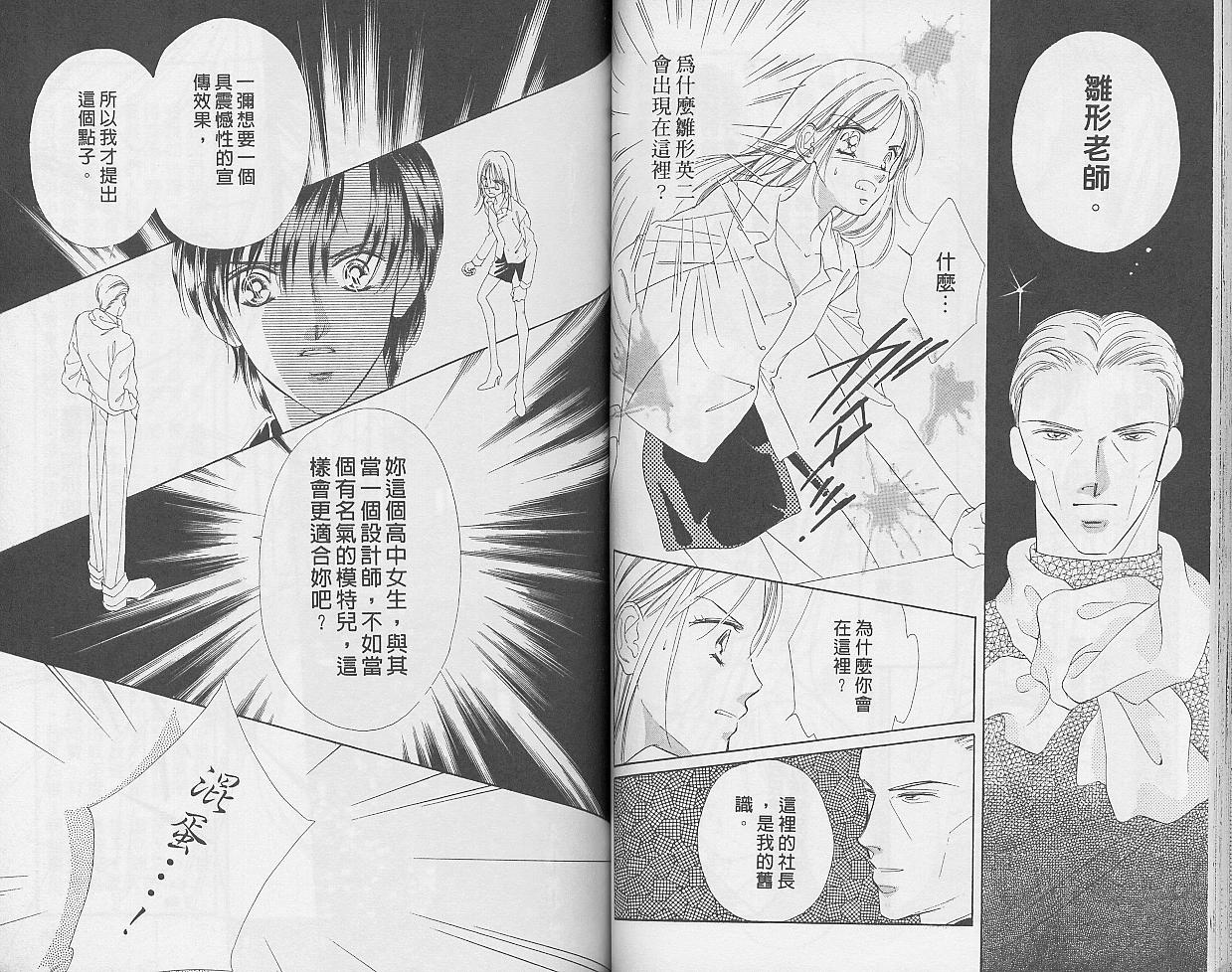 东京茱丽叶第9卷图