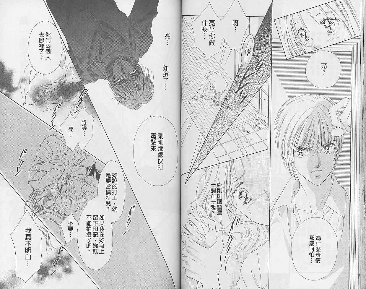 东京茱丽叶第9卷图